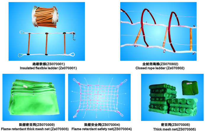 軟梯、安全網、吊網